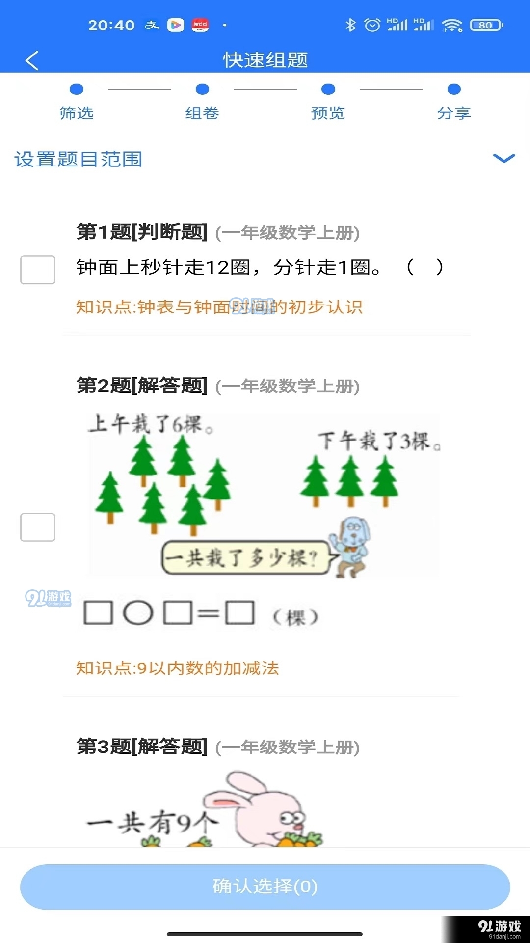 2025年澳门今晚必开的生肖的全面释义、解释与落实、实时解答解释落实